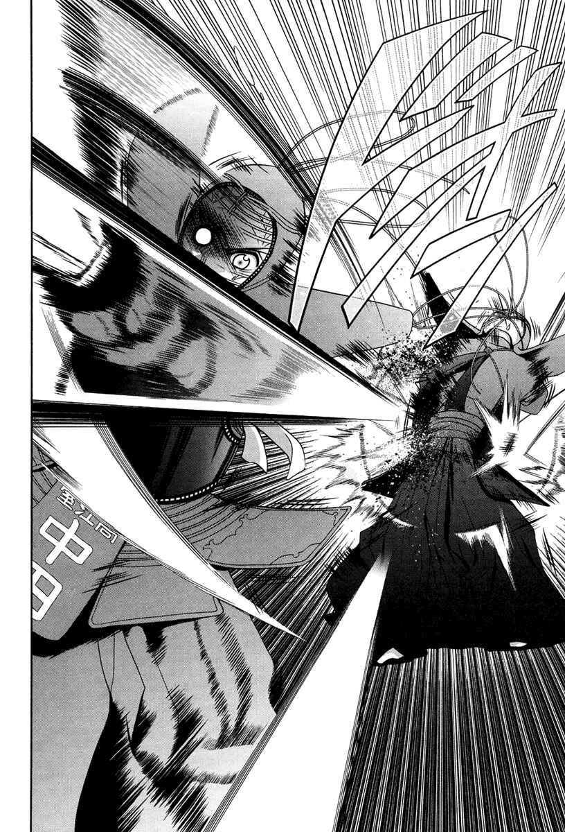 Bamboo Blade Chapter 74 - Page 10