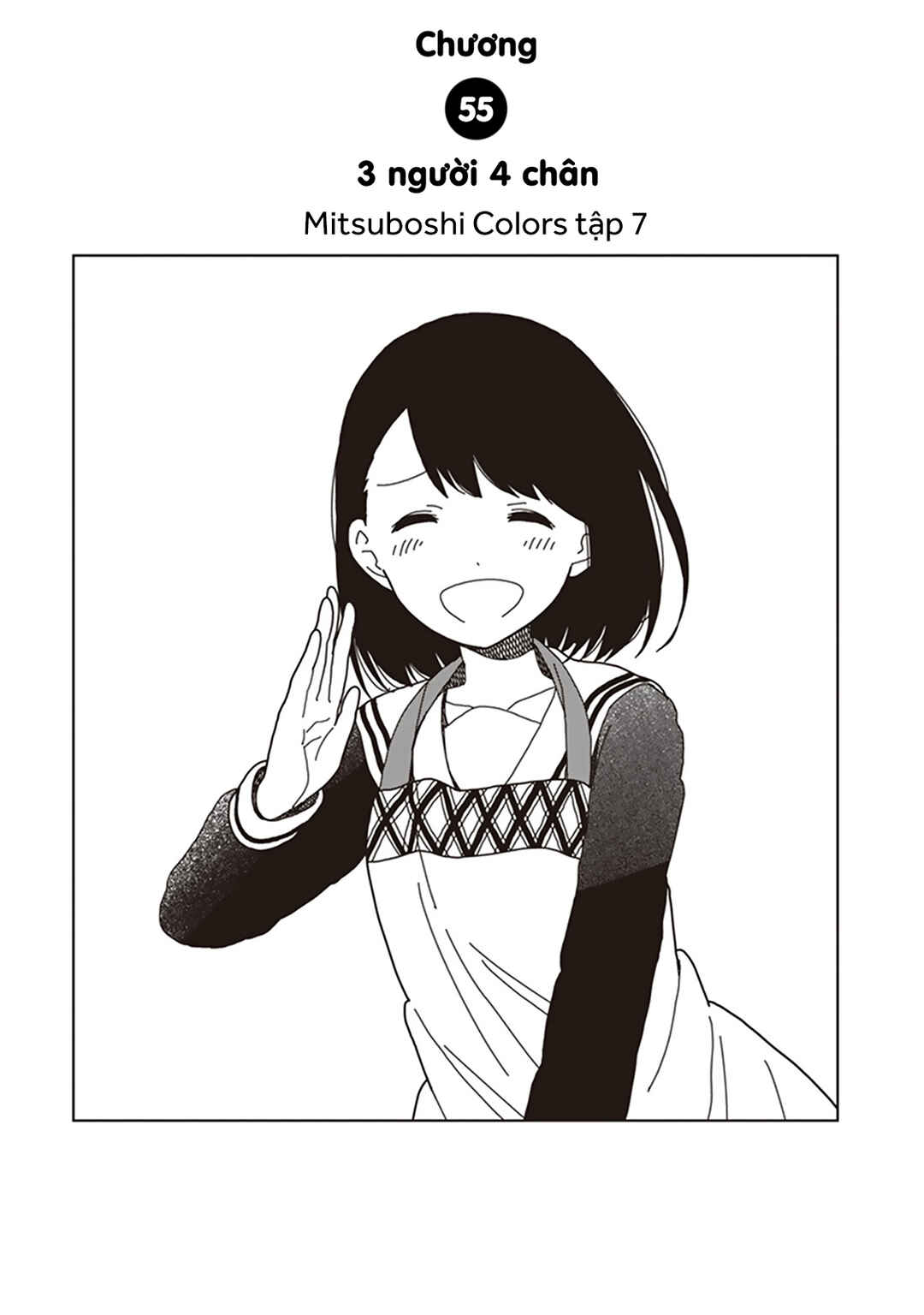 Mitsuboshi Colors Chapter 55 - Page 3