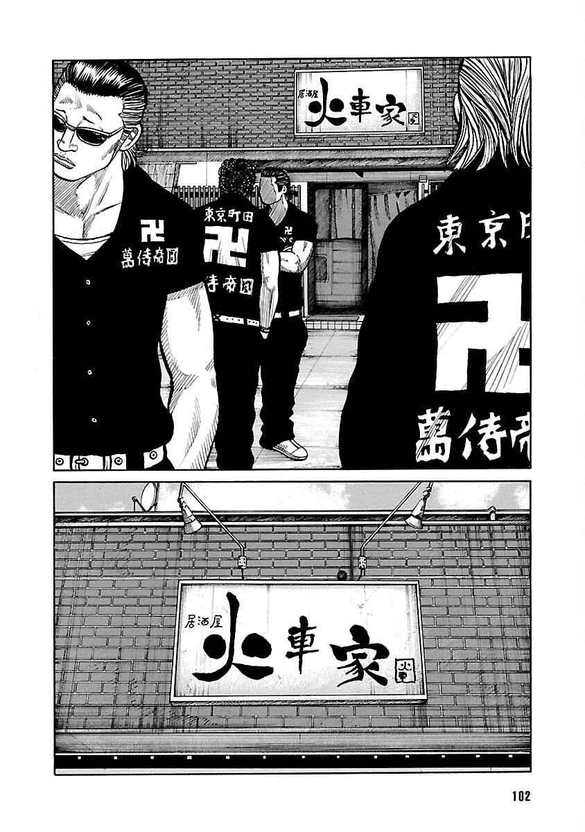 Shinsouban WORST Chapter 120 - Page 2