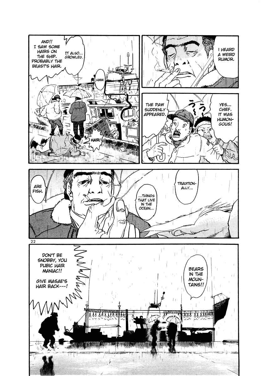 The World Is Mine Chapter 1 - Page 22
