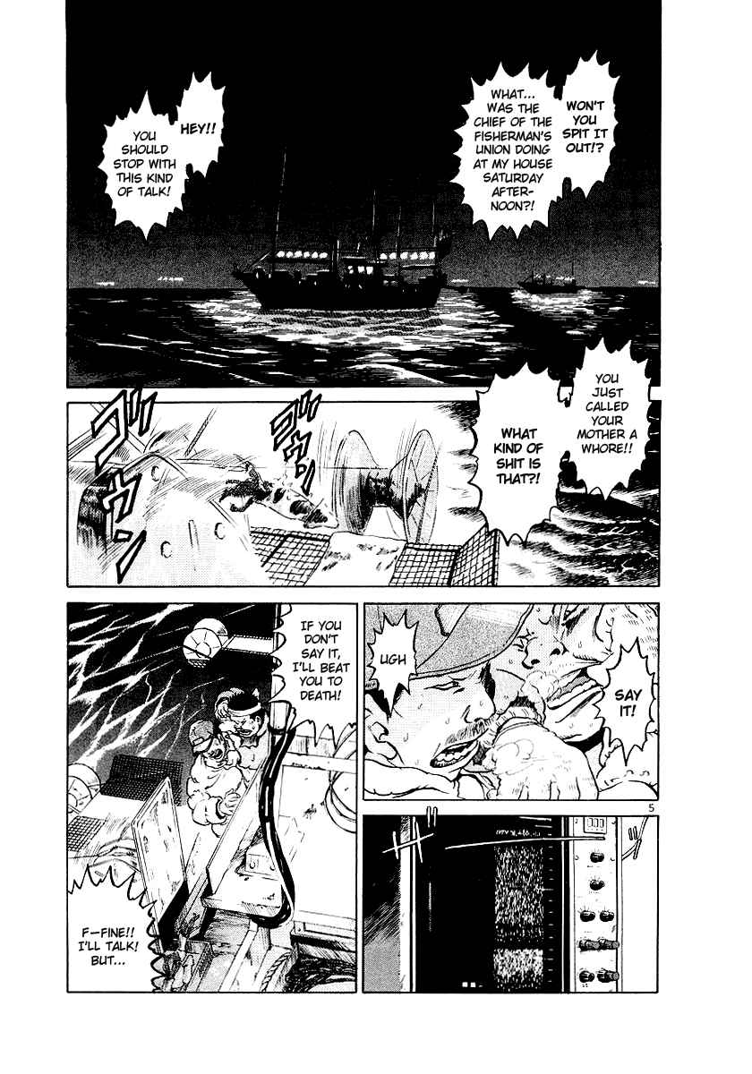 The World Is Mine Chapter 1 - Page 7