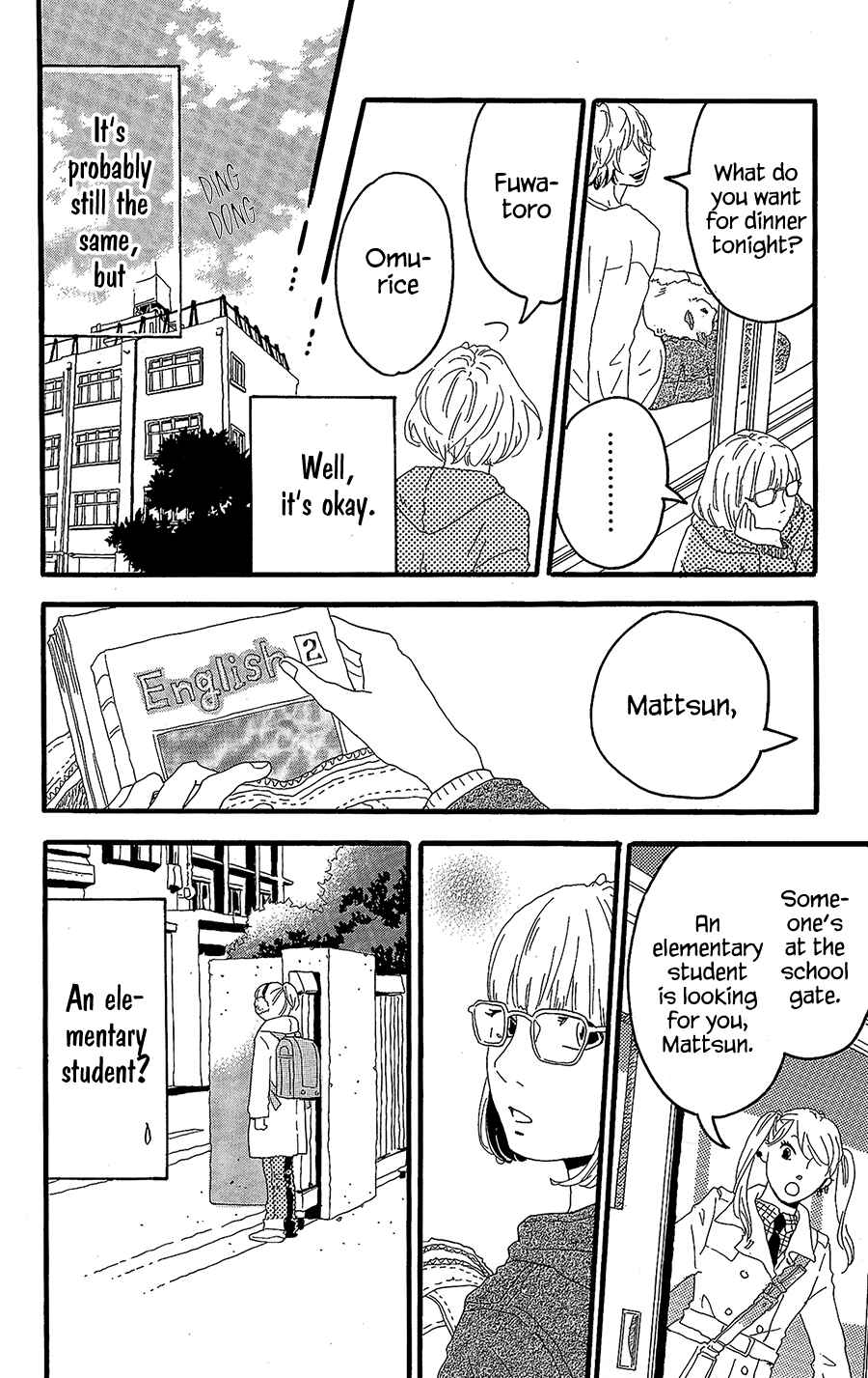 Machida-kun's World Chapter 11.5 - Page 27