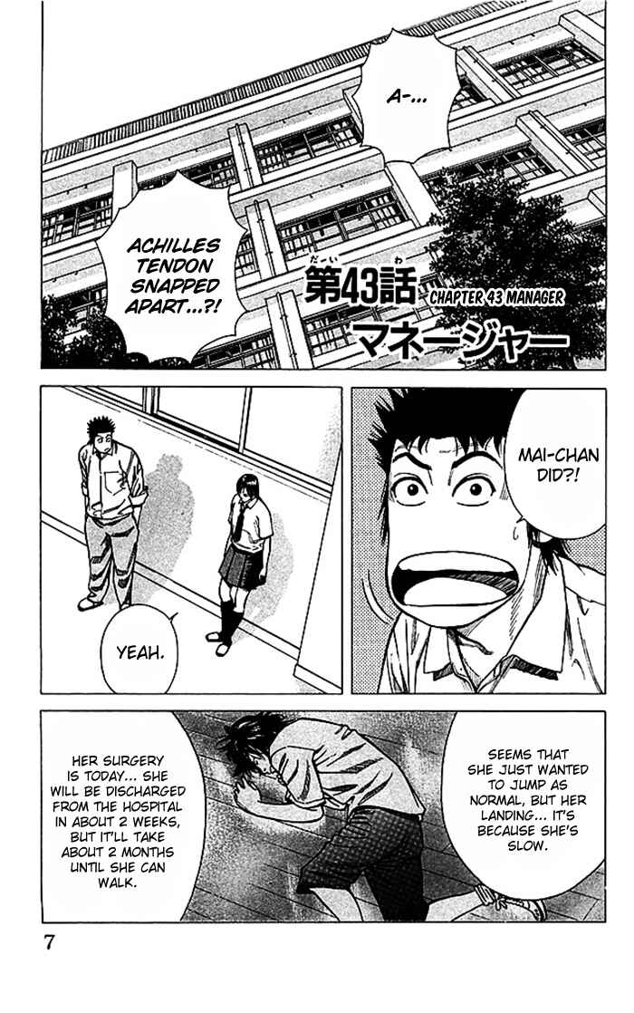 Angel Voice Chapter 43 - Page 7