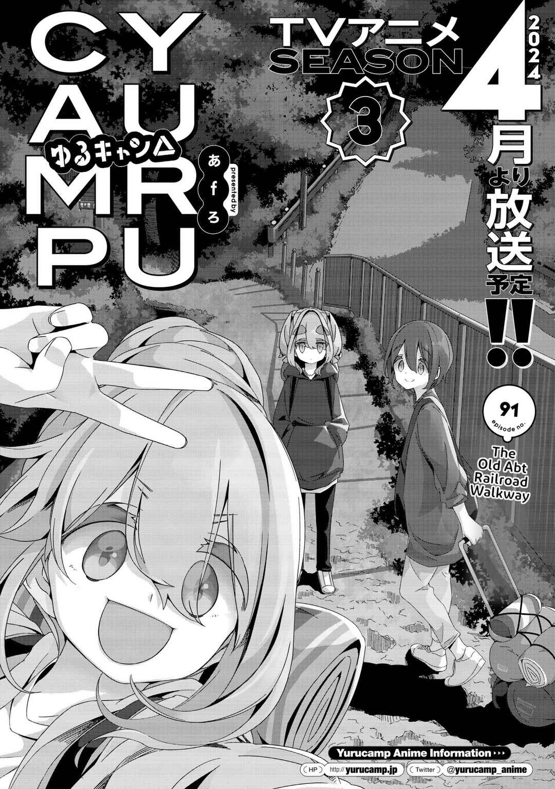 Yuru Camp△ Chapter 91 - Page 3