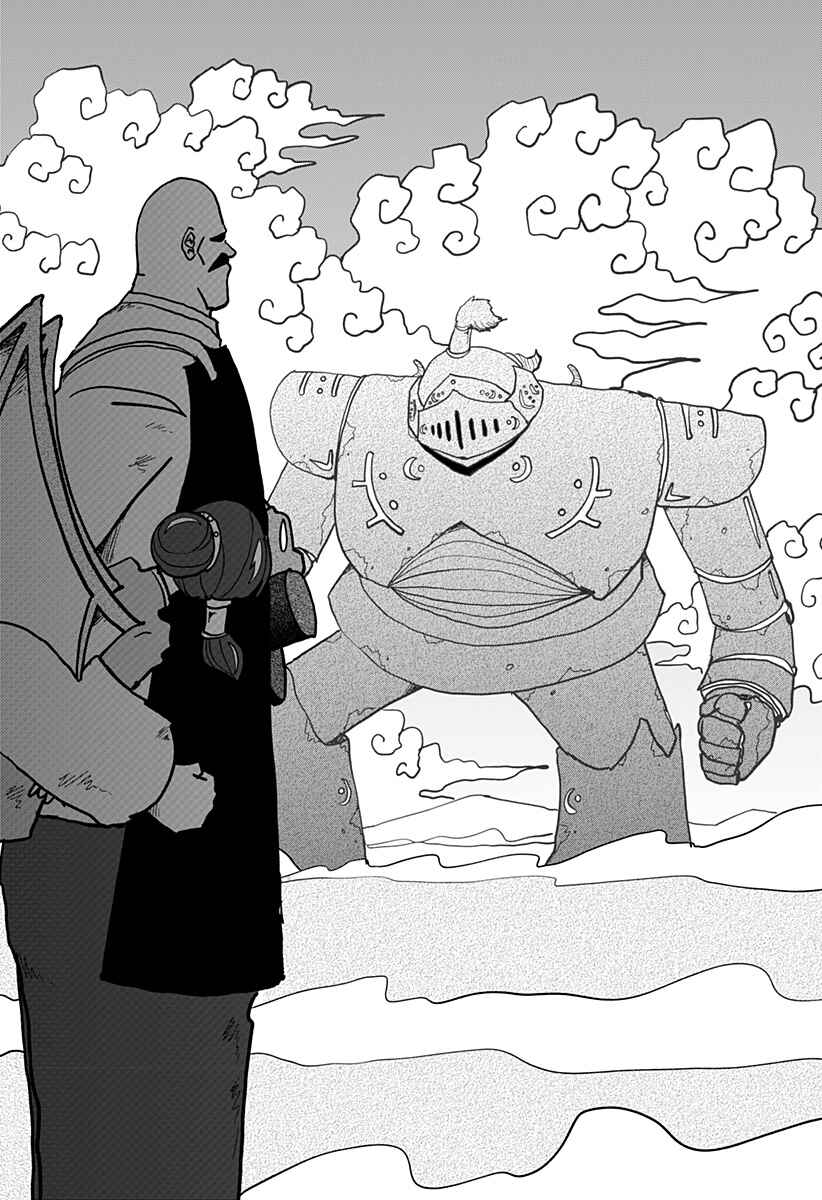 Dragon no Ko Chapter 13 - Page 12
