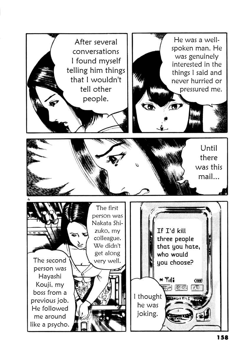 Yami no Aegis Chapter 35 - Page 4
