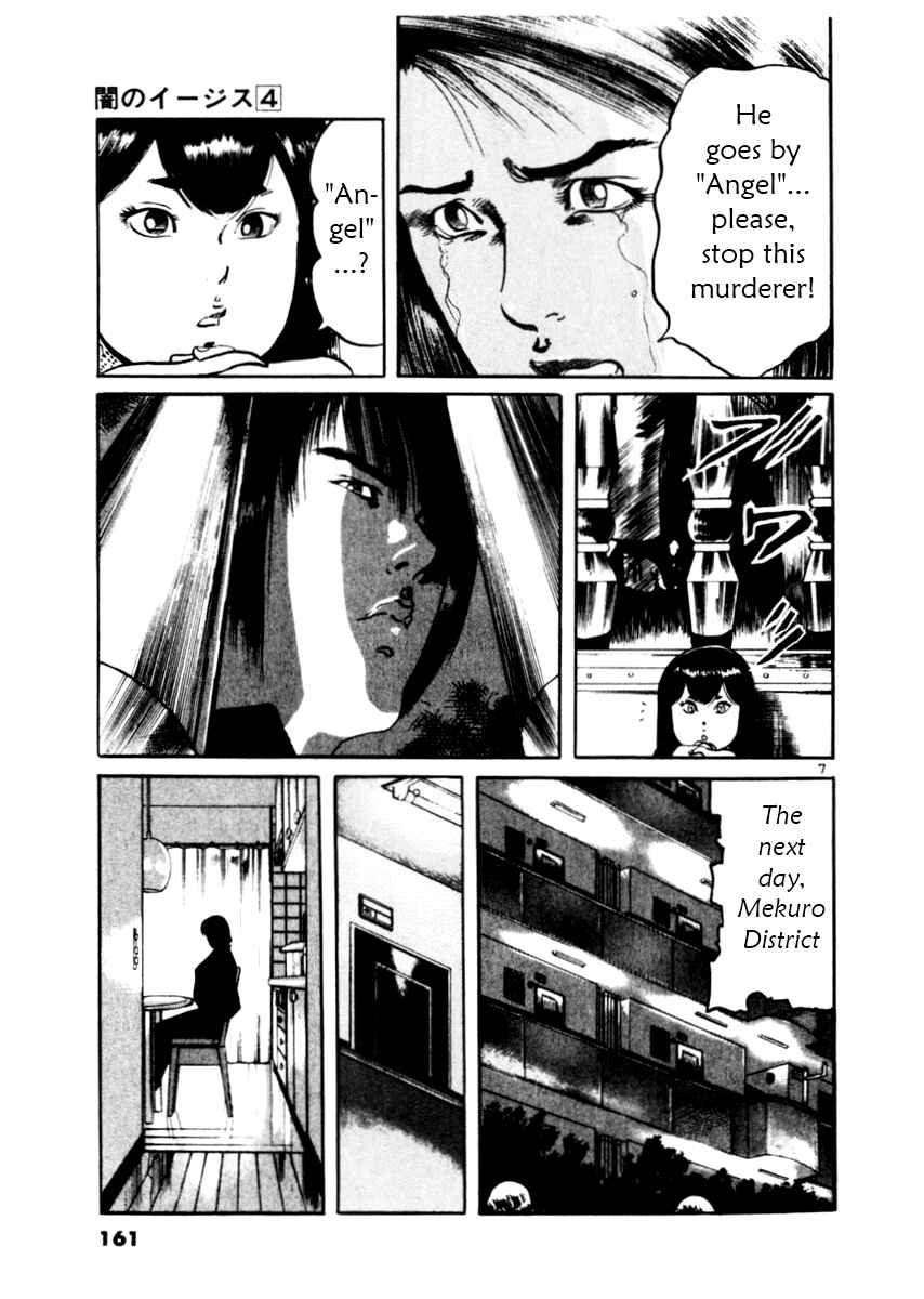 Yami no Aegis Chapter 35 - Page 7
