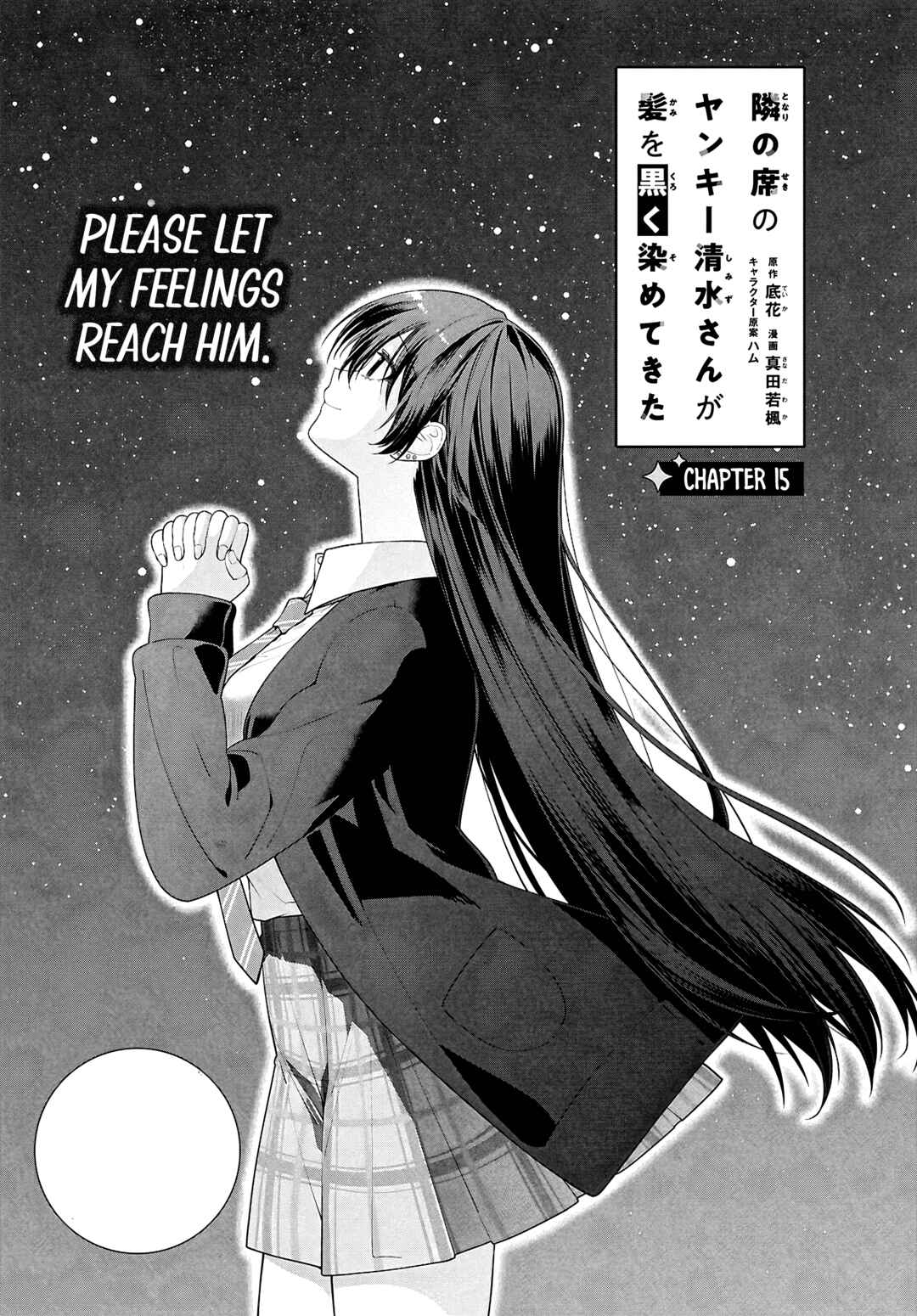 Tonari no Seki no Yankee Shimizu-san ga Kami wo Kuroku Sometekita Chapter 15 - Page 1