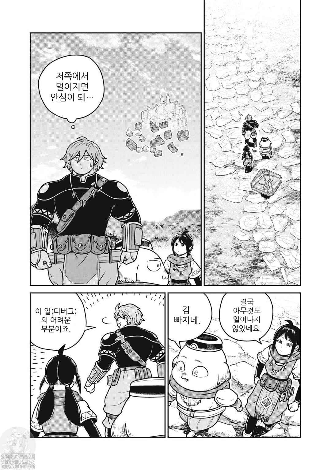 Kono Sekai wa Fukanzen Sugiru Chapter 82 - Page 10