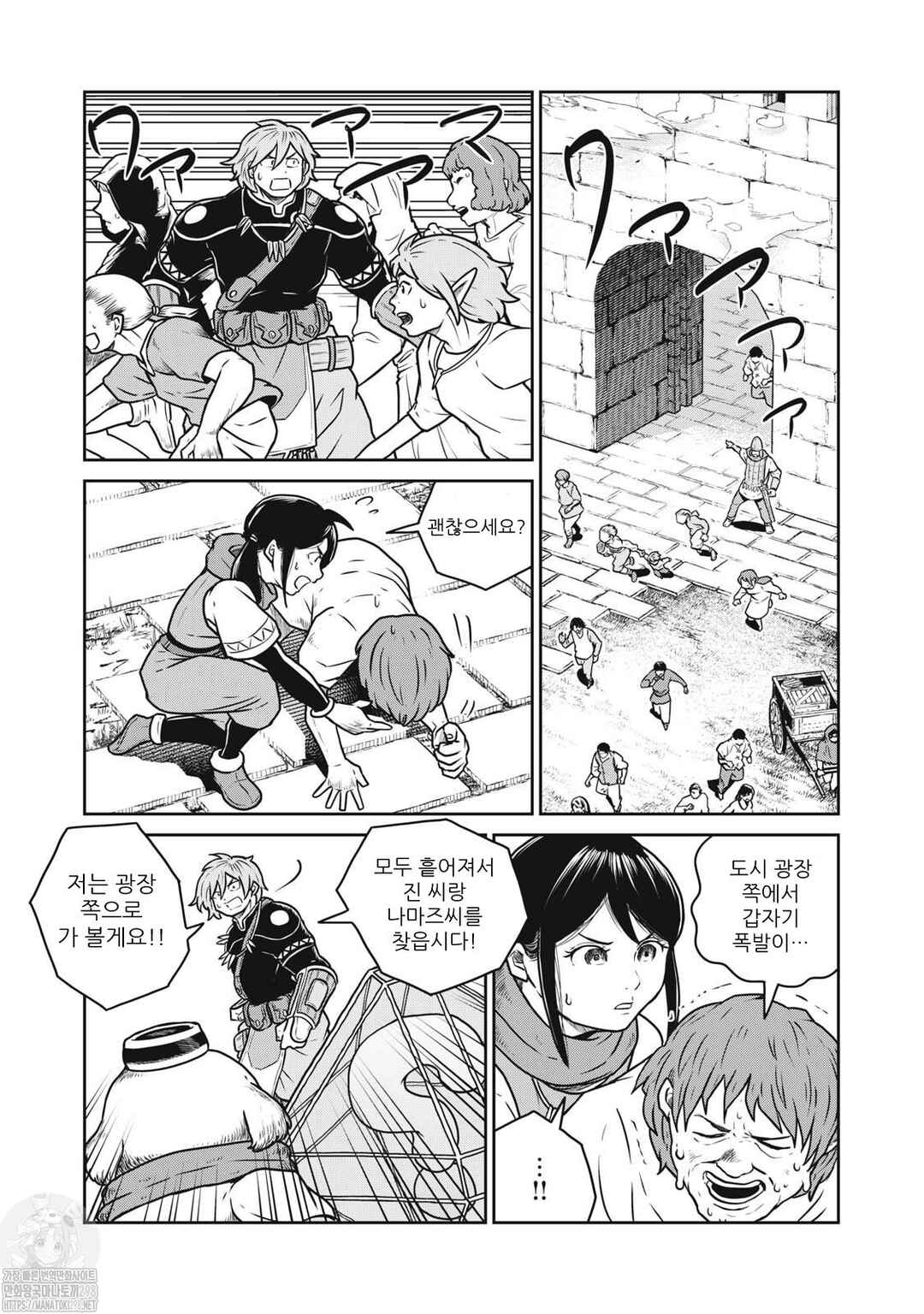 Kono Sekai wa Fukanzen Sugiru Chapter 82 - Page 15