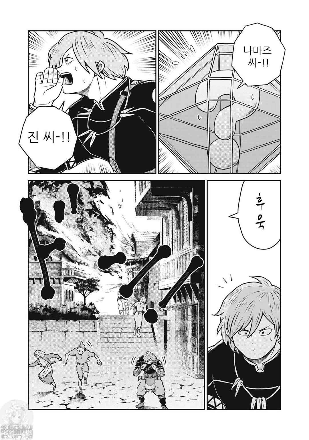 Kono Sekai wa Fukanzen Sugiru Chapter 82 - Page 17