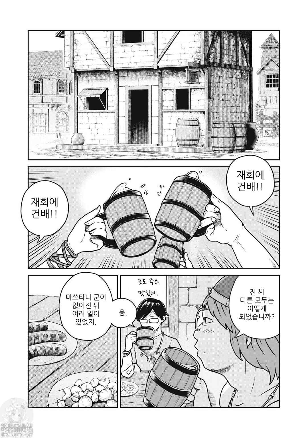 Kono Sekai wa Fukanzen Sugiru Chapter 82 - Page 5