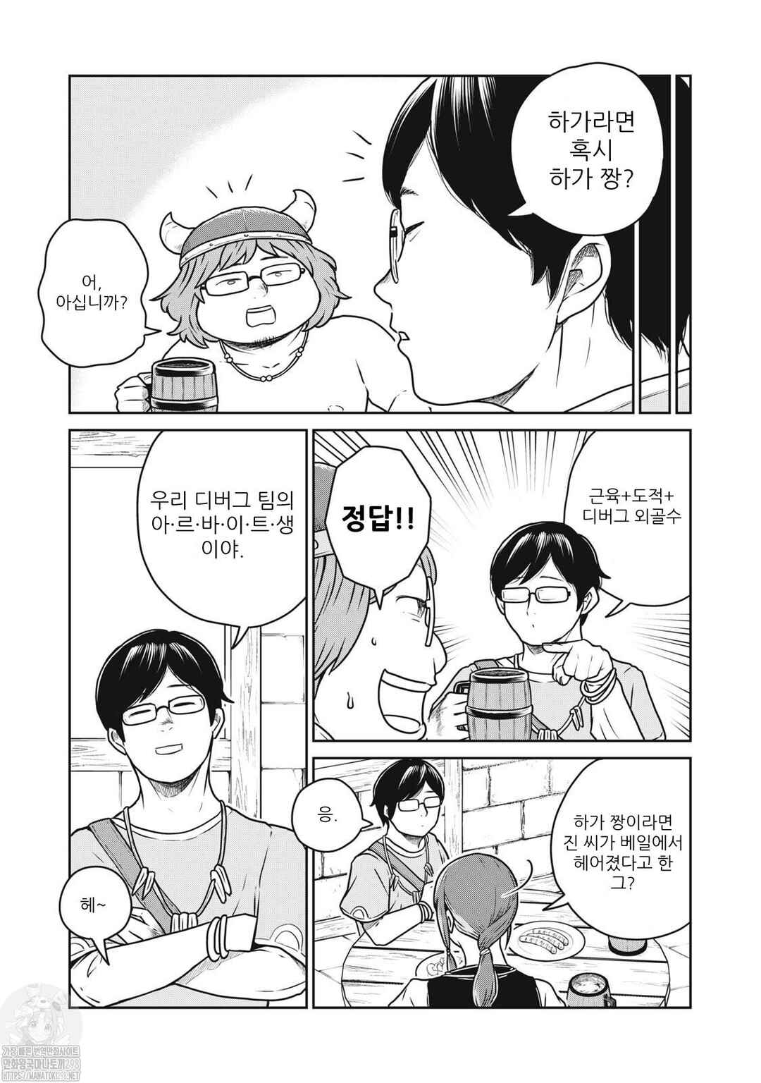 Kono Sekai wa Fukanzen Sugiru Chapter 82 - Page 7
