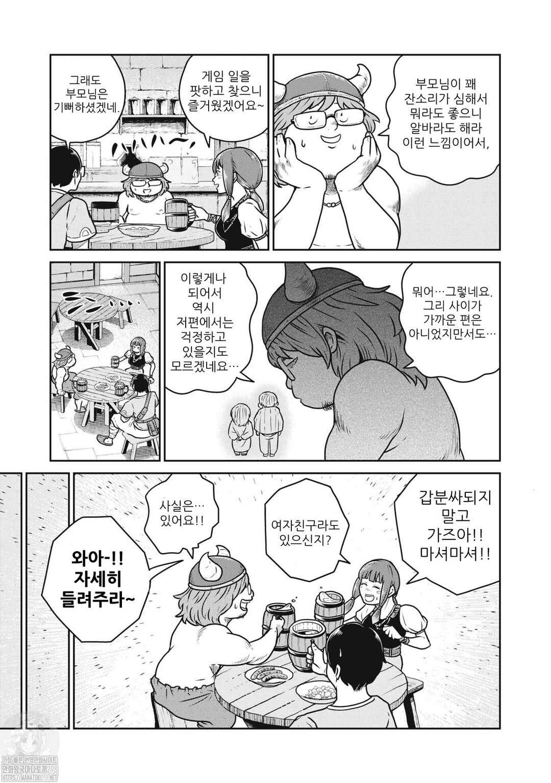 Kono Sekai wa Fukanzen Sugiru Chapter 82 - Page 9