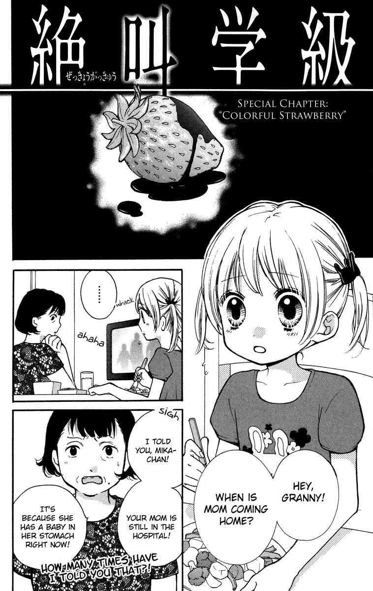 Zekkyou Gakkyuu Chapter 28.5 - Page 41