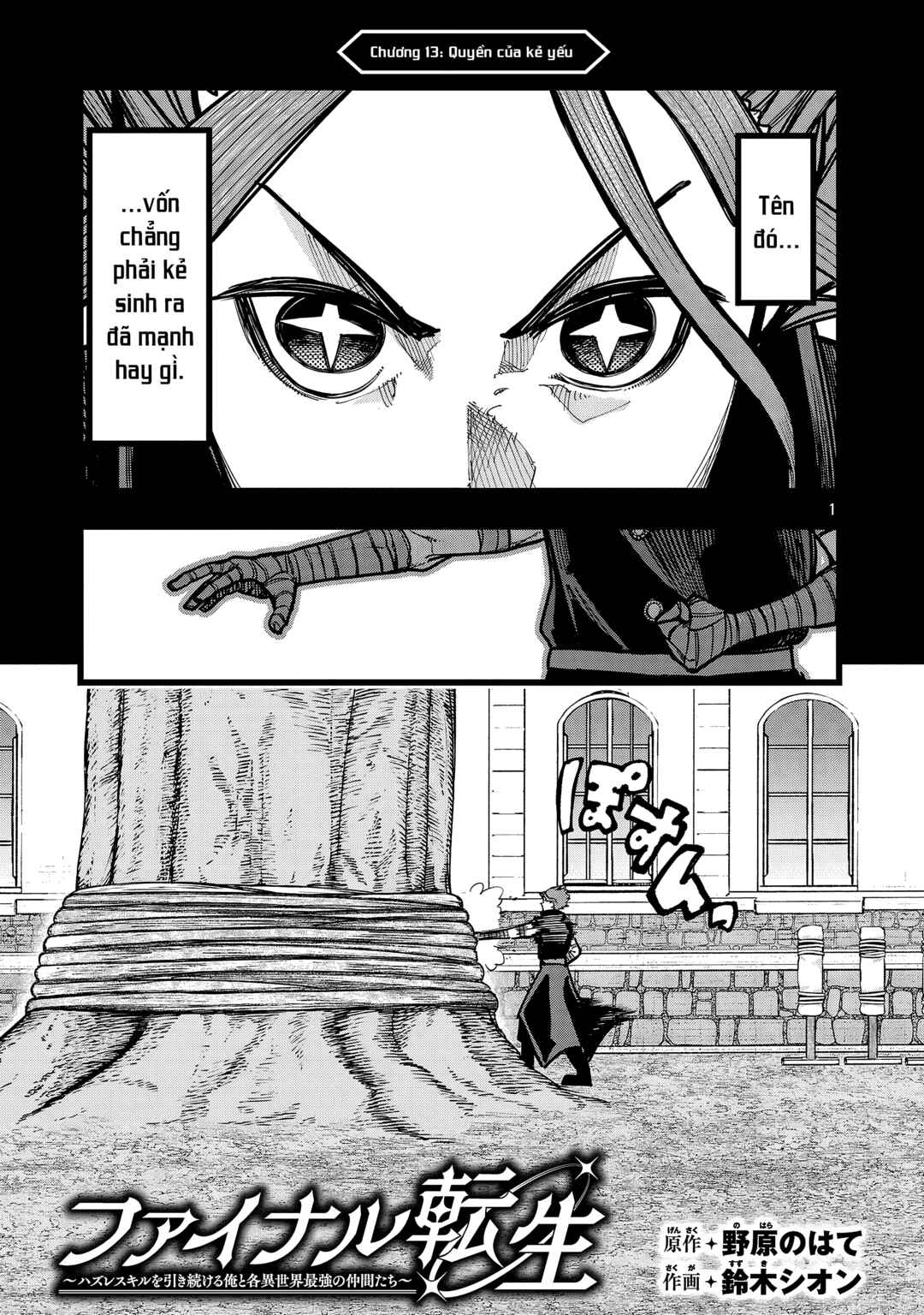 Final Tensei Chapter 13 - Page 2