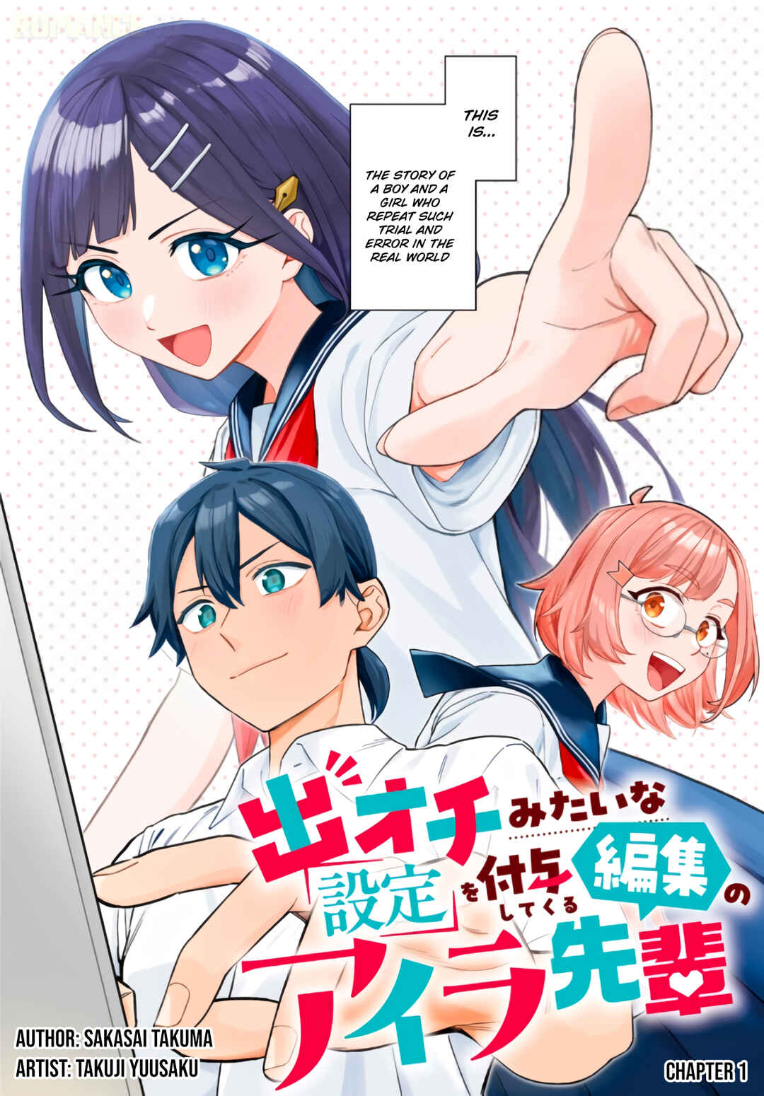 Deochi Mitaina Settei wo Fuyo Shite Kuru Henshuu no Aira-senpai Chapter 1 - Page 3