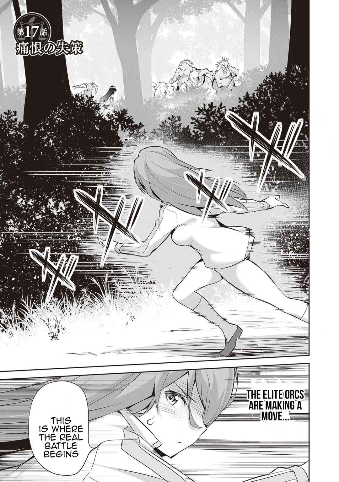 Boku wa Isekai de Fuyo Mahou to Shoukan Mahou wo Tenbin ni Kakeru. Chapter 17 - Page 1