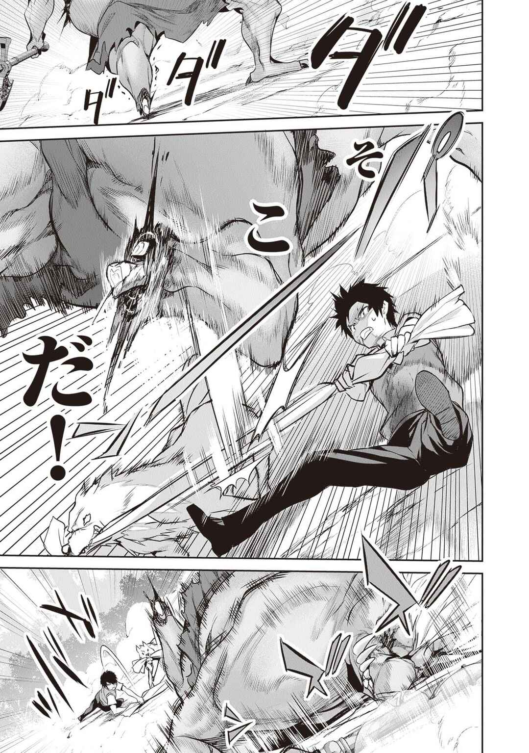 Boku wa Isekai de Fuyo Mahou to Shoukan Mahou wo Tenbin ni Kakeru. Chapter 17 - Page 22