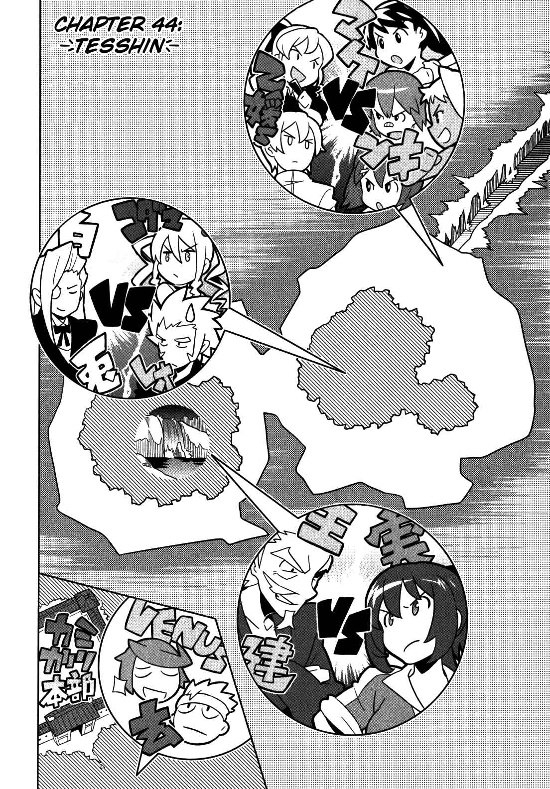 Maken-Ki! Chapter 44 - Page 3