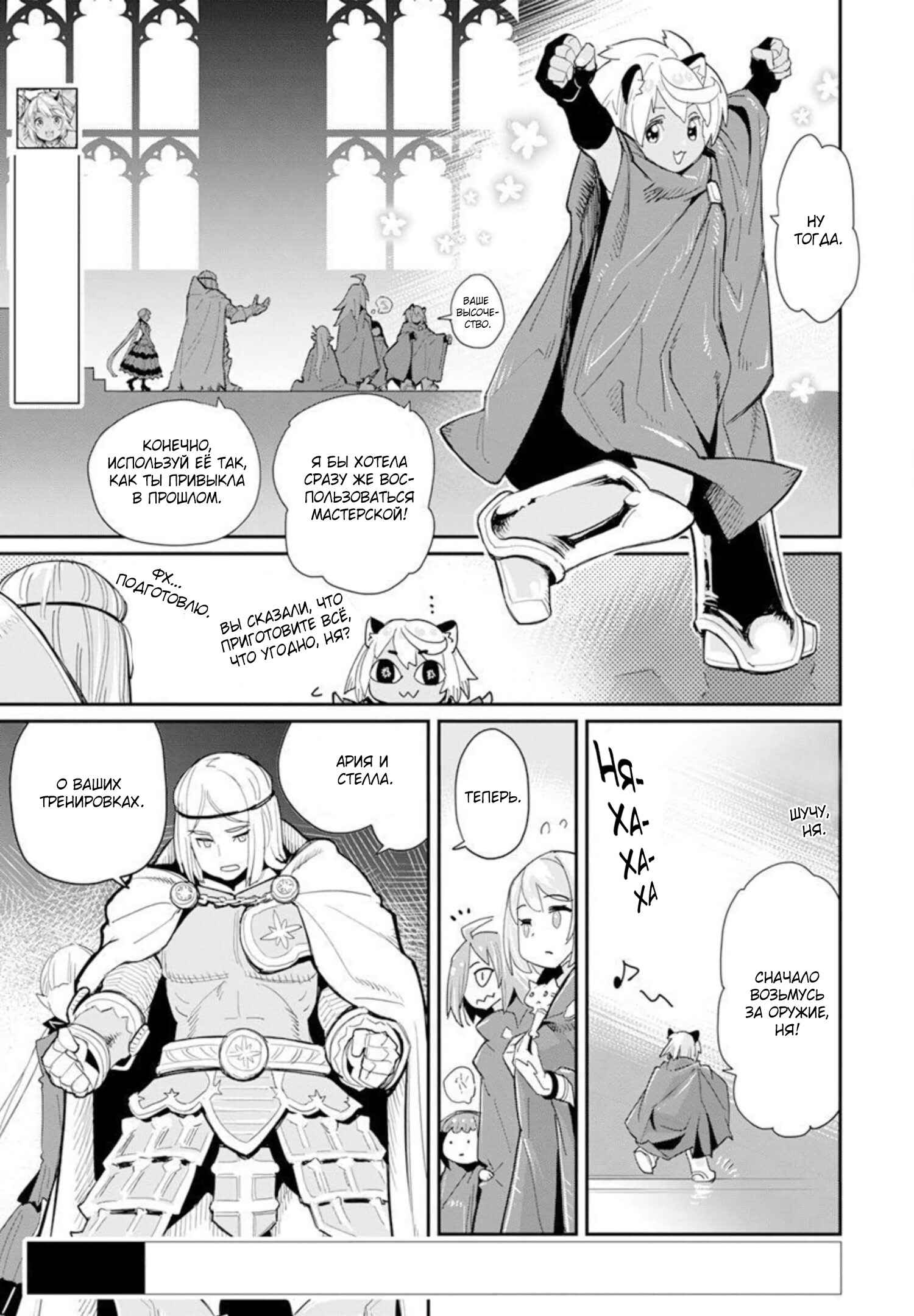 S-Rank Monster no "Behemoth" dakedo, Neko to Machigawarete Elf Musume no Pet to Shite Kurashitemasu Chapter 45 - Page 3