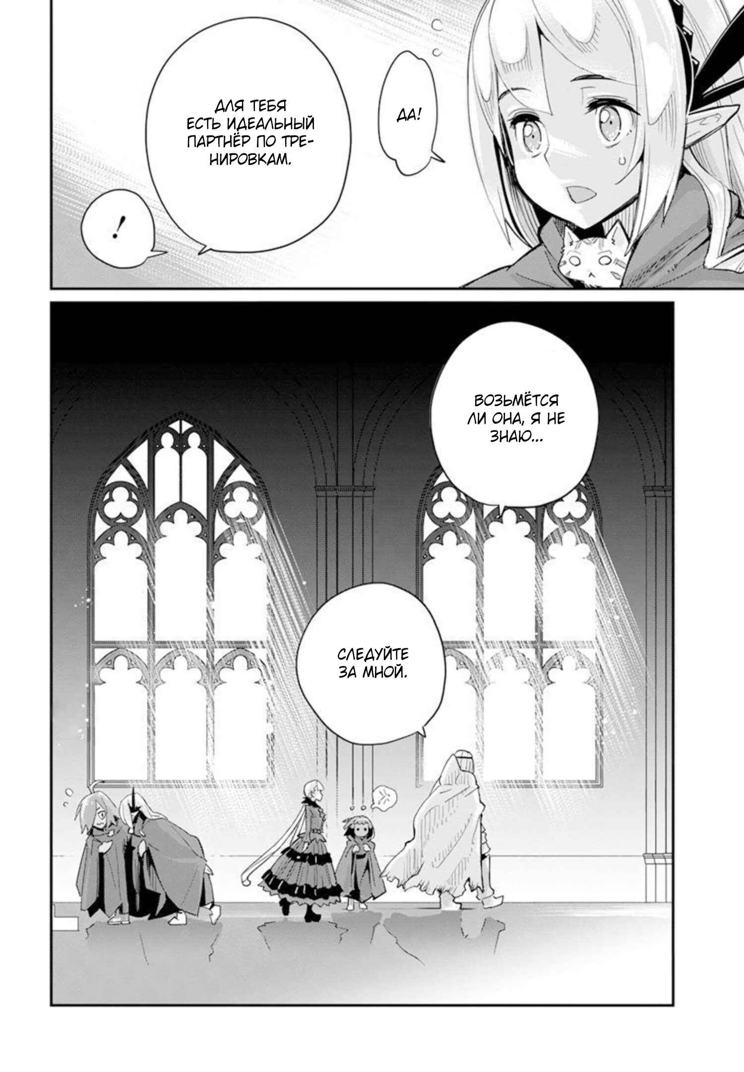 S-Rank Monster no "Behemoth" dakedo, Neko to Machigawarete Elf Musume no Pet to Shite Kurashitemasu Chapter 45 - Page 6