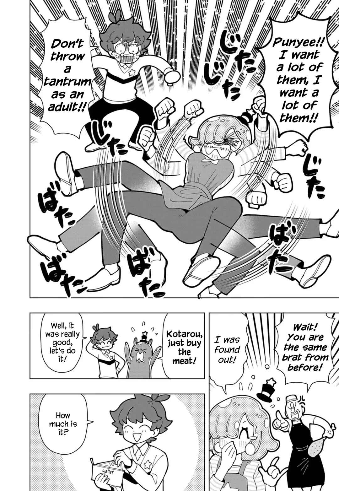 Puniru wa Kawaii Slime Chapter 74.5 - Page 4
