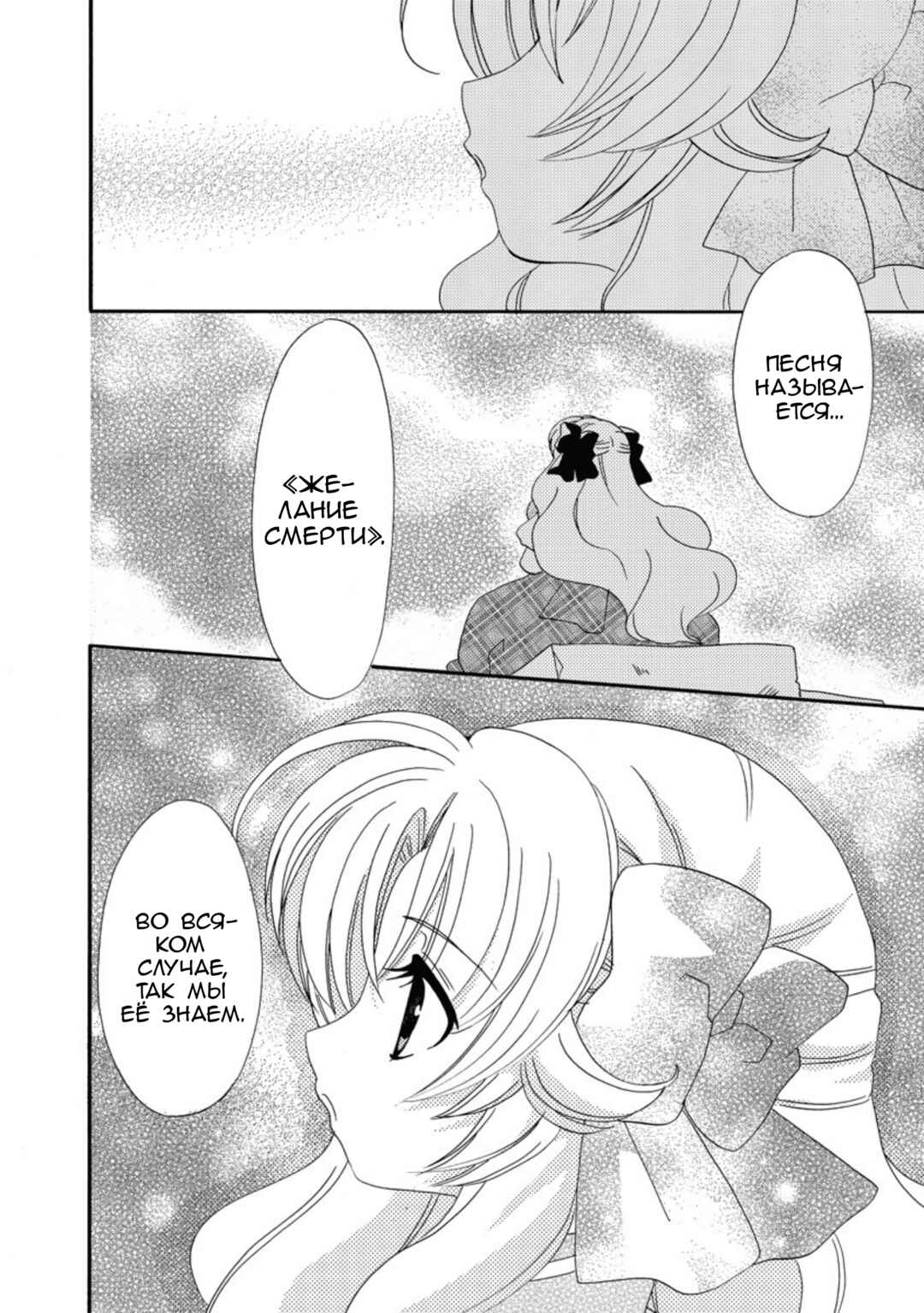 Inukami! Chapter 18 - Page 14