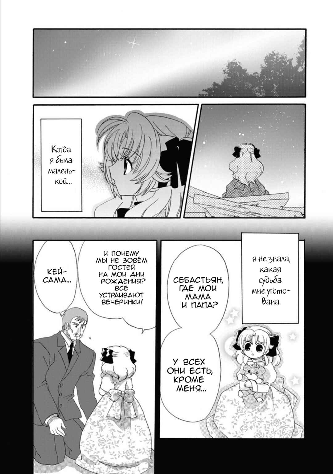 Inukami! Chapter 18 - Page 16