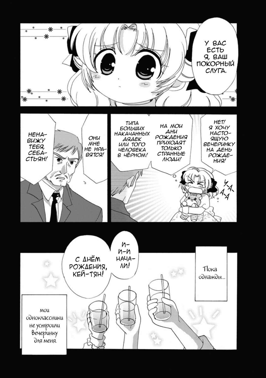 Inukami! Chapter 18 - Page 17