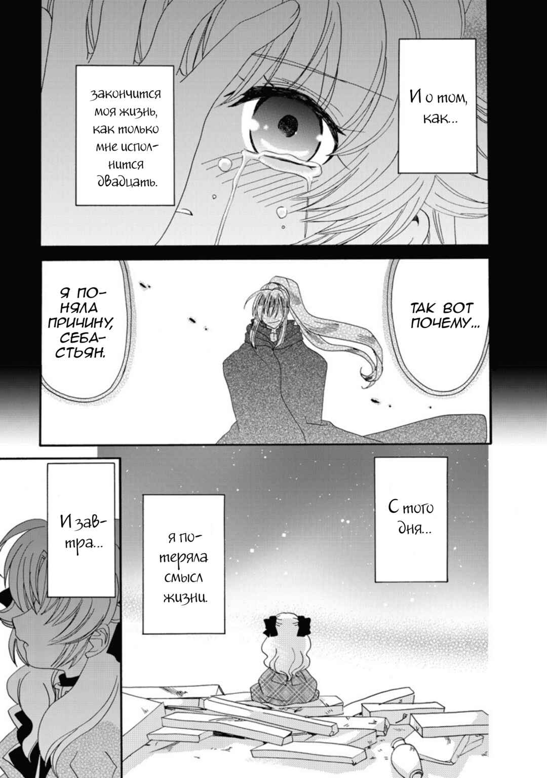 Inukami! Chapter 18 - Page 21
