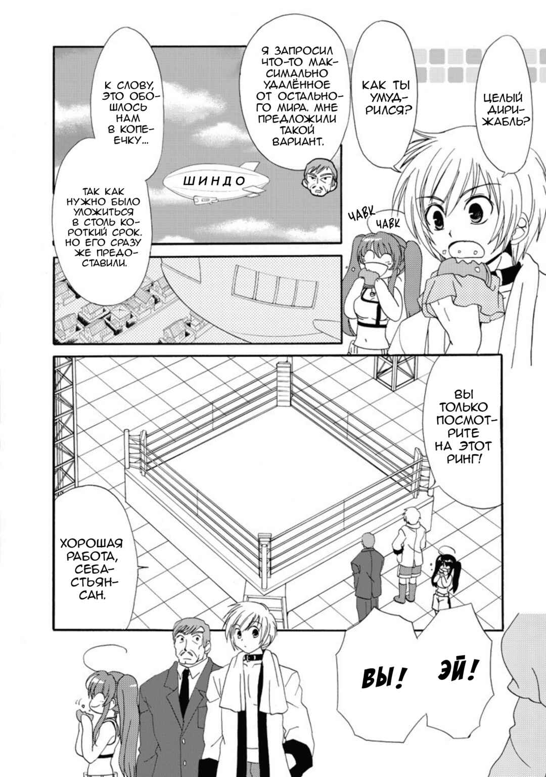 Inukami! Chapter 18 - Page 32