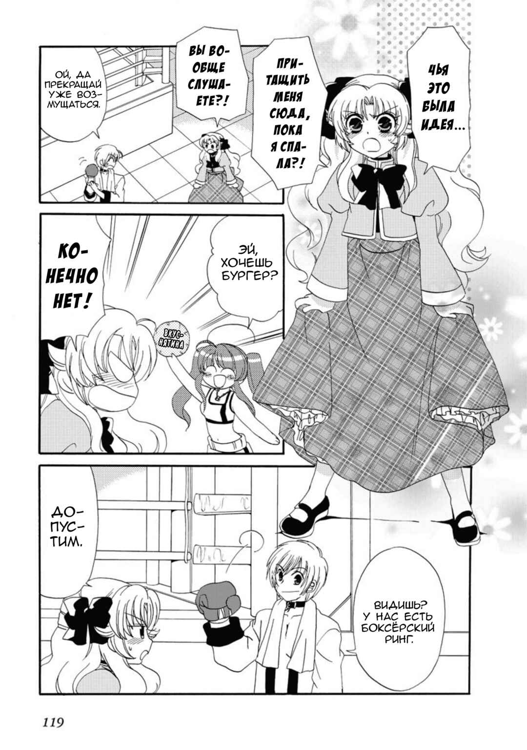 Inukami! Chapter 18 - Page 33