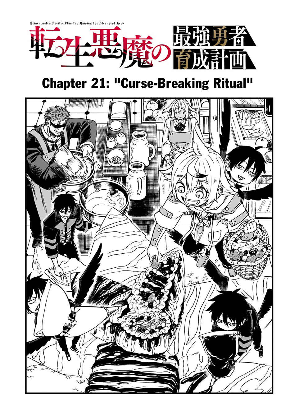 Tensei Akuma no Saikyou Yuusha Ikusei Keikaku Chapter 21 - Page 6