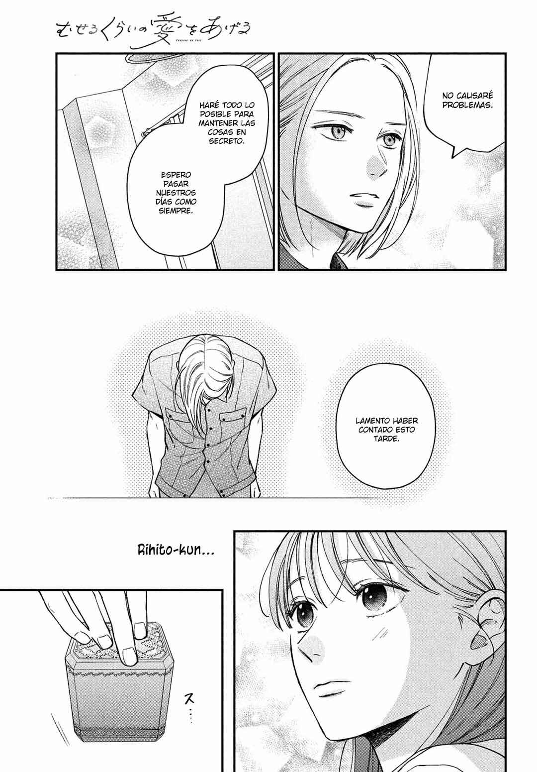 Museru Kurai no Ai o Ageru Chapter 9 - Page 7