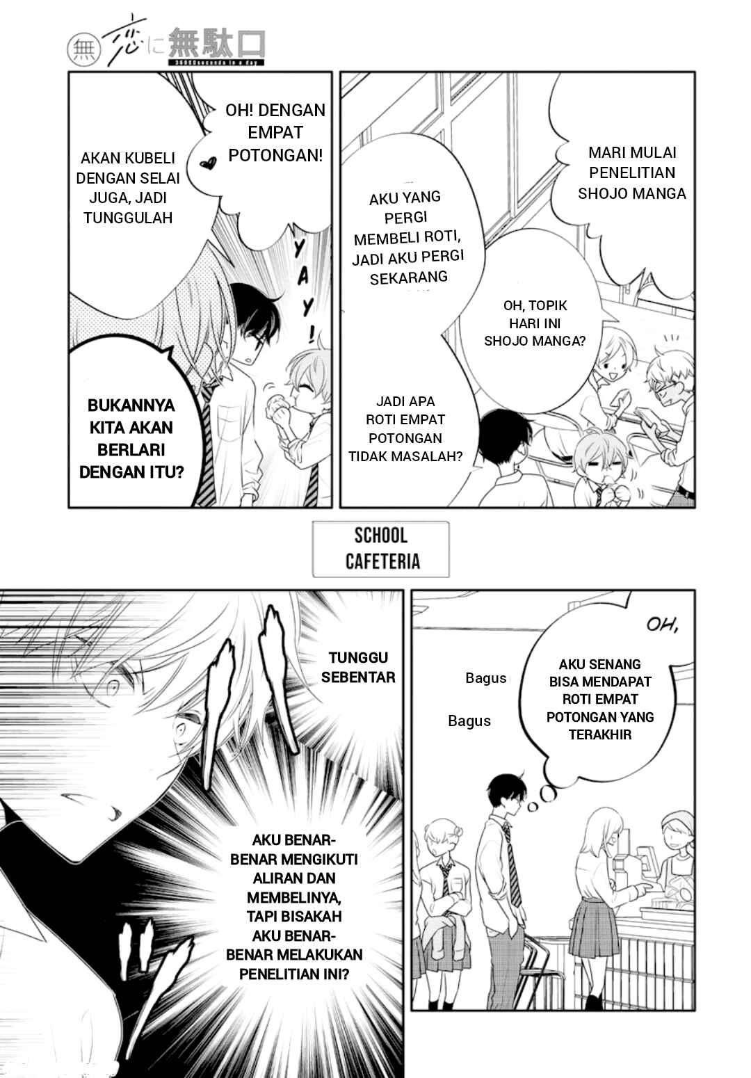 Koi ni Mudaguchi Chapter 1 - Page 17