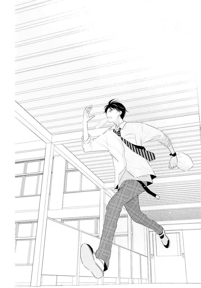 Koi ni Mudaguchi Chapter 1 - Page 20