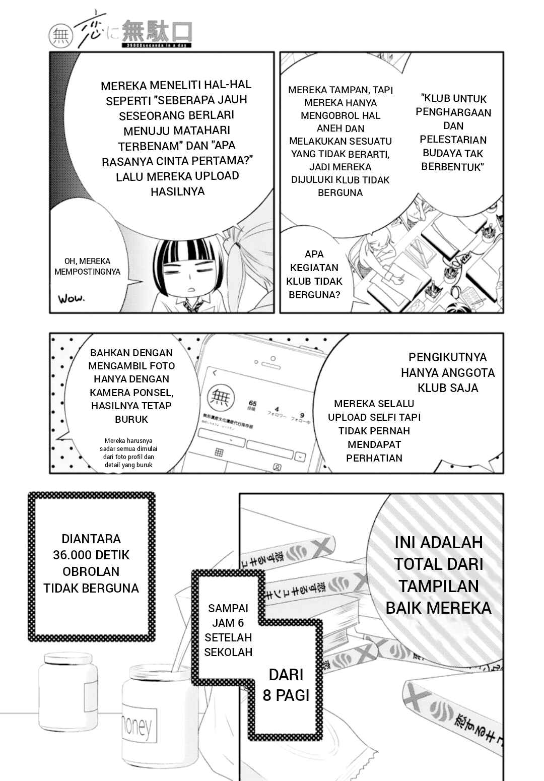 Koi ni Mudaguchi Chapter 1 - Page 32