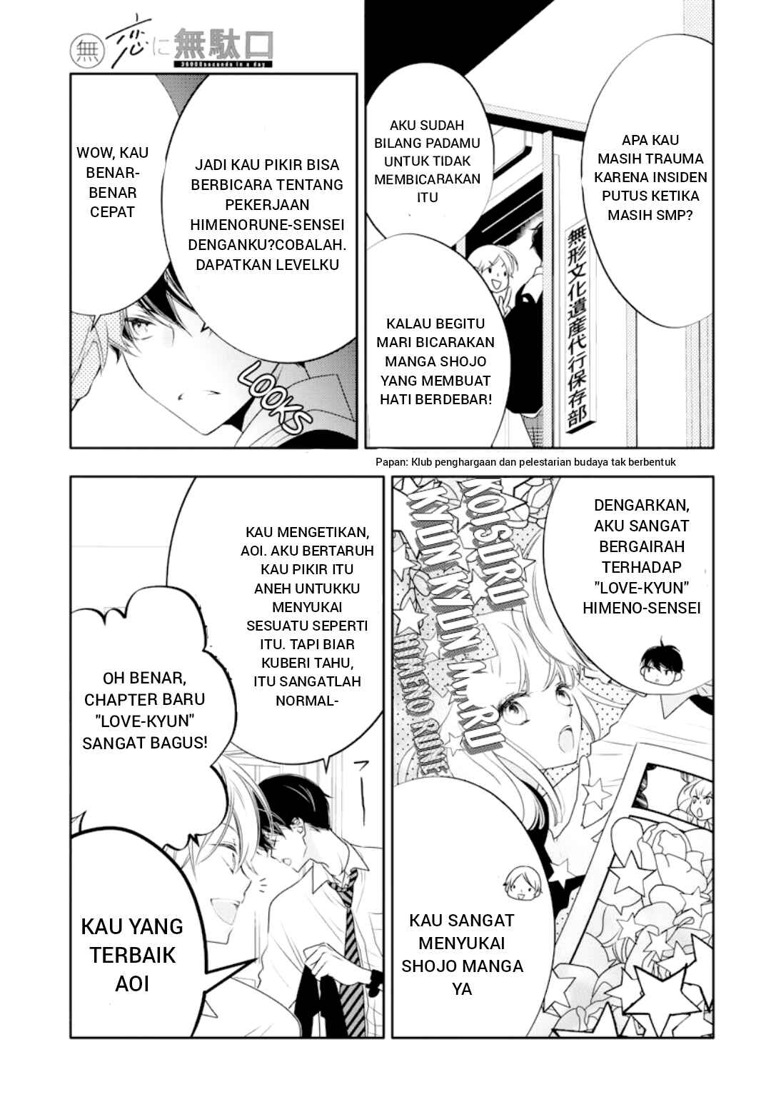 Koi ni Mudaguchi Chapter 1 - Page 9