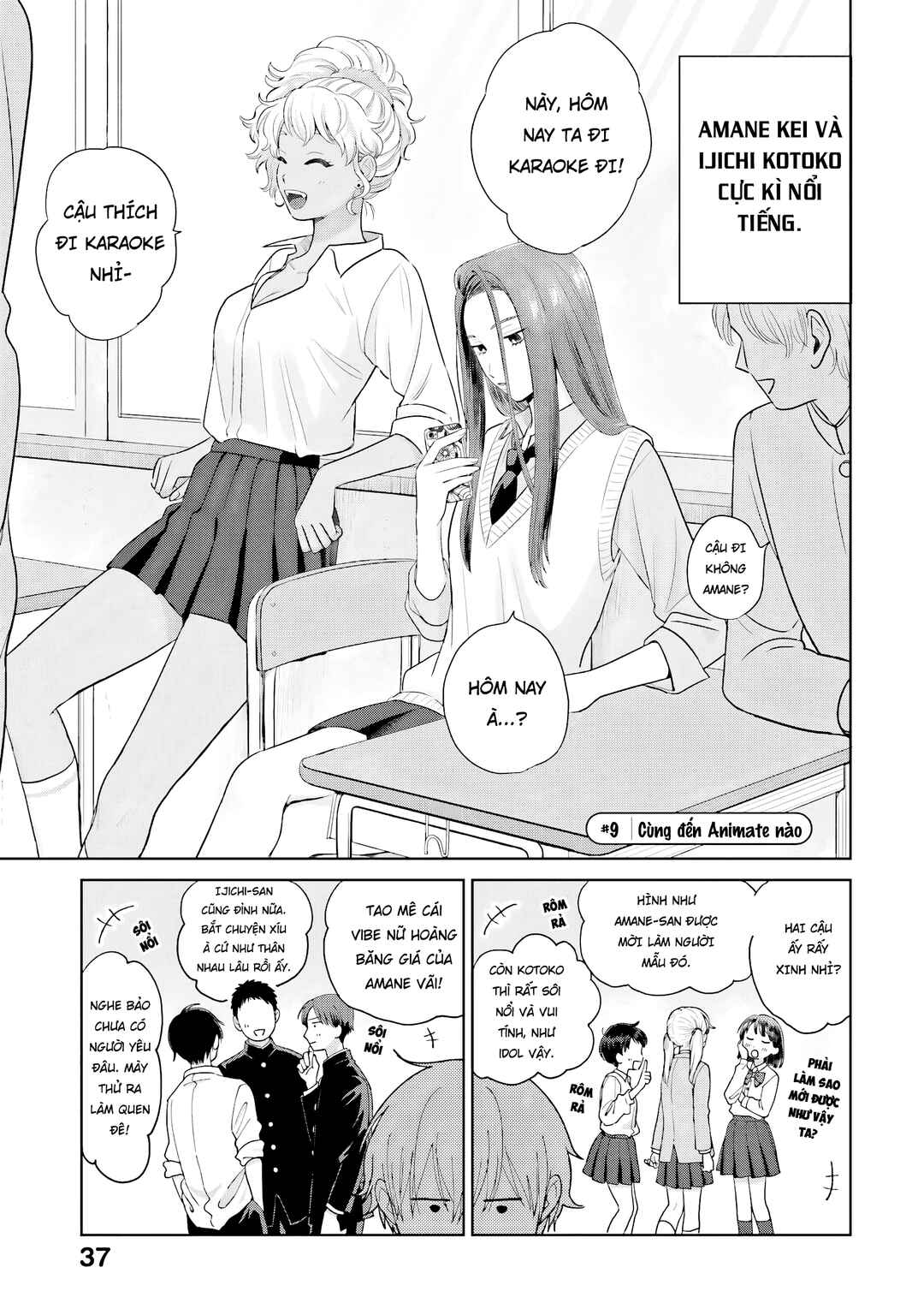 Otaku ni Yasashii Gal wa Inai!? Chapter 2 - Page 13