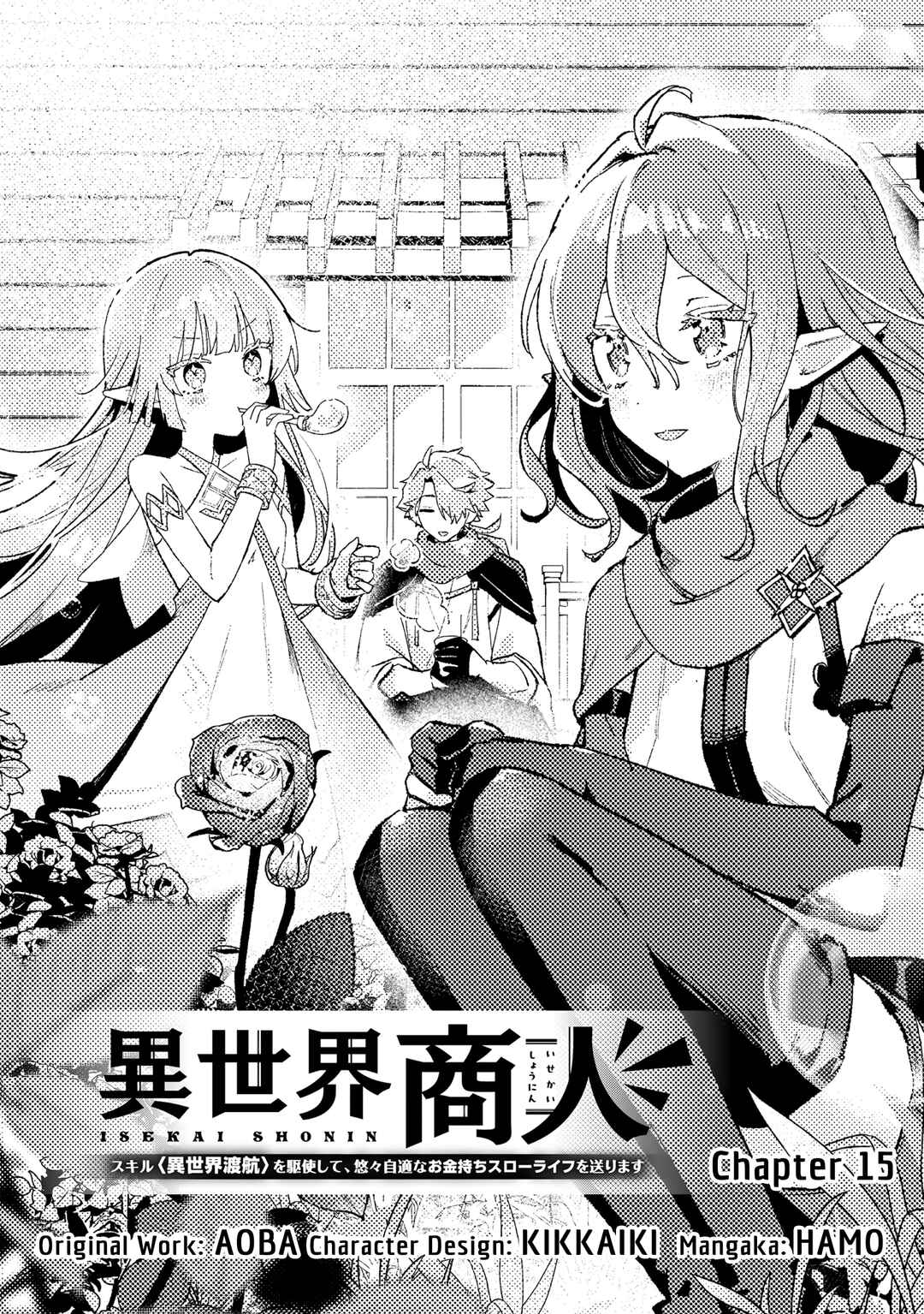 Isekai Shounin - Skill <Isekai Tokou> wo Kushi Shite, Yuuyuu Jiteki na Okanemochi Slow Life wo Okurimasu Chapter 15 - Page 2