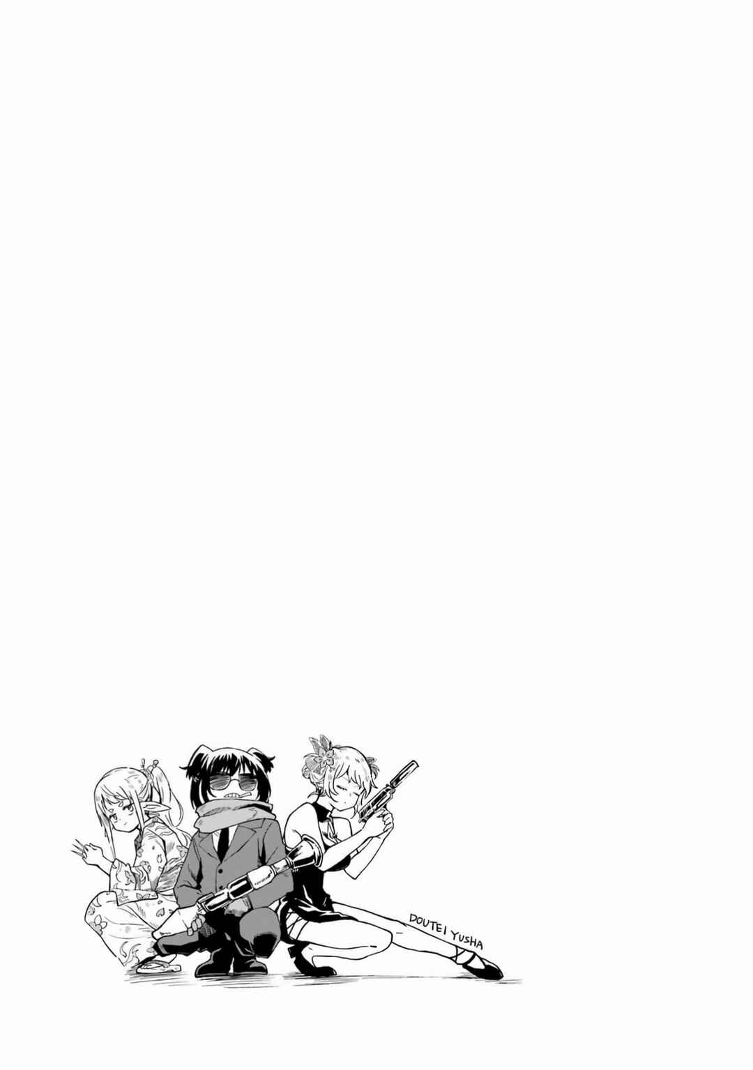 Doutei Yuusha wa Nakayoku Shitai Chapter 4 - Page 44