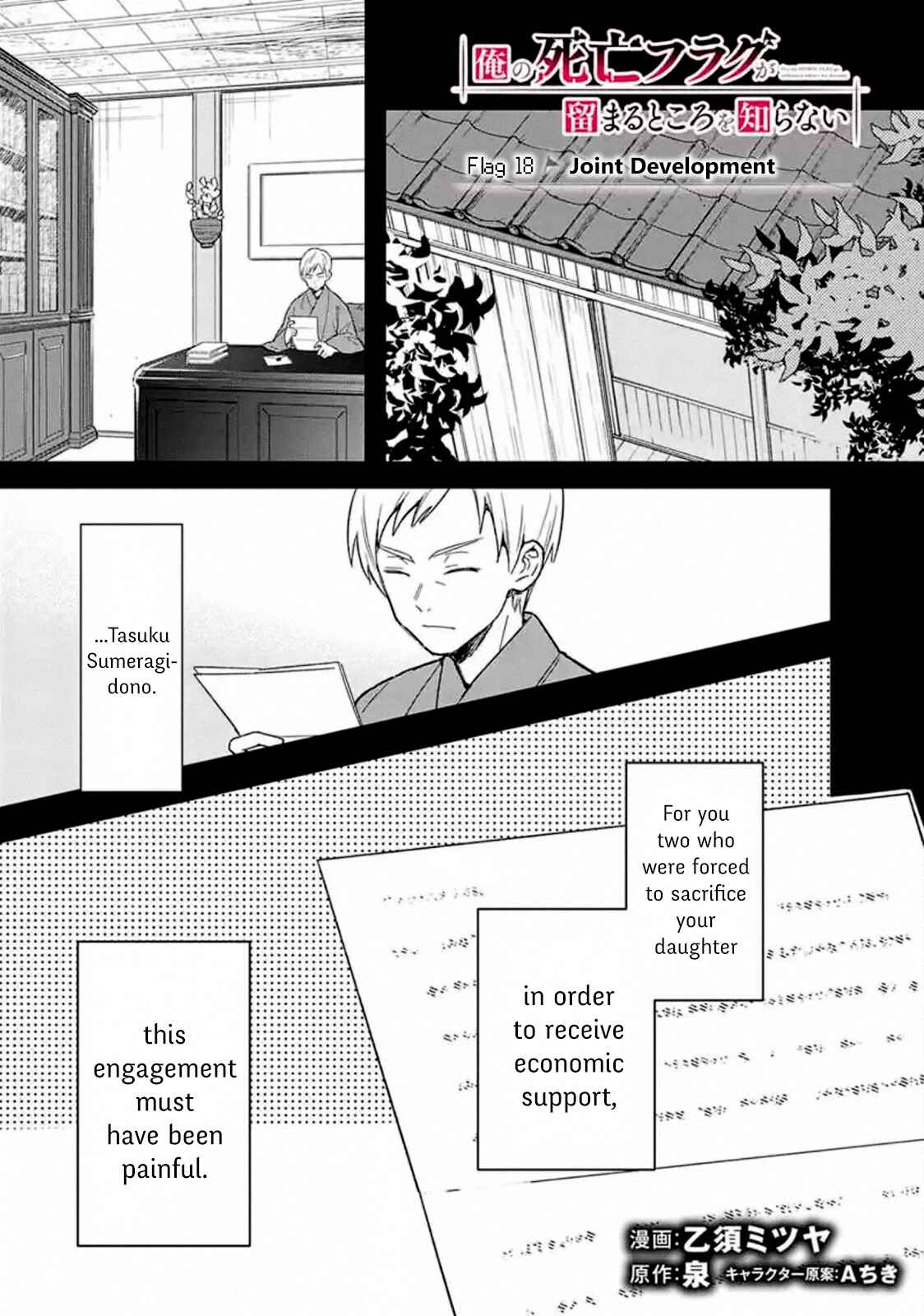 Ore no Shibou Flag ga Todomaru Tokoro o Shiranai Chapter 18.2 - Page 1