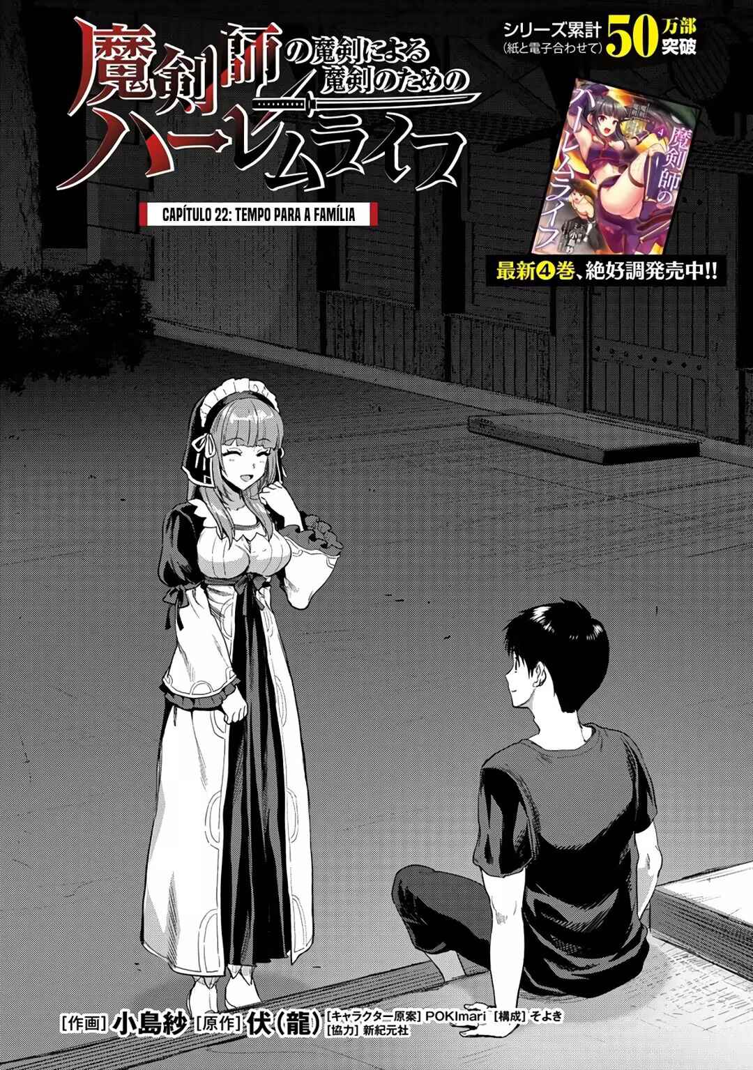 Makenshi no Maken Niyoru Maken no Tame no Harem Life Chapter 22 - Page 2