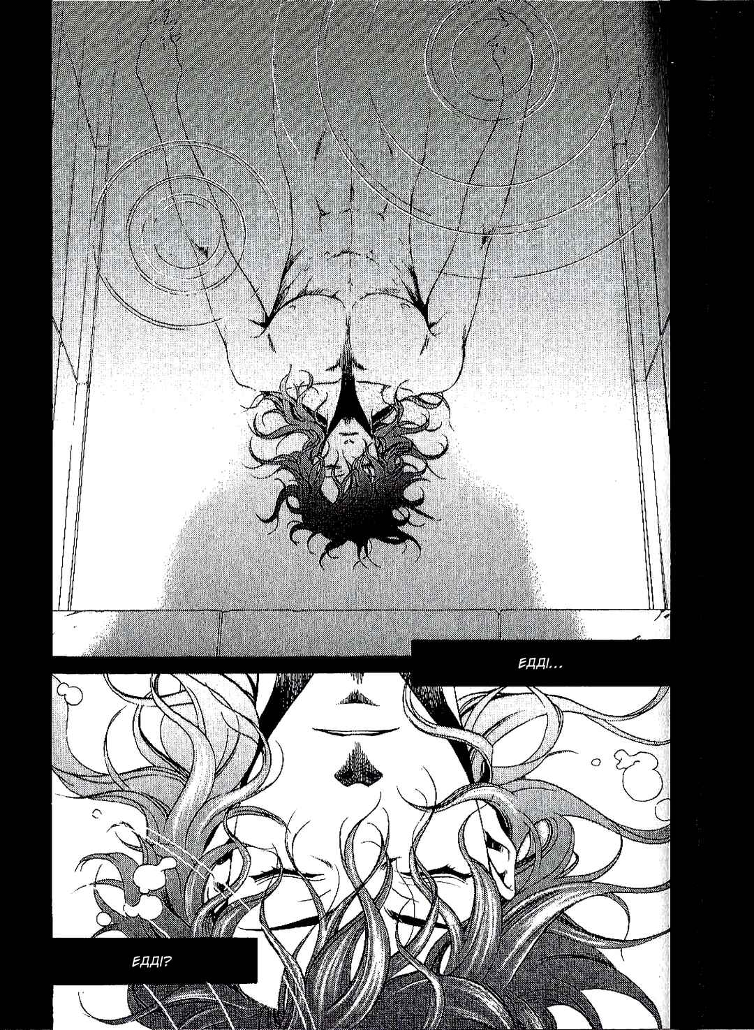 Vassalord. Chapter 5 - Page 2
