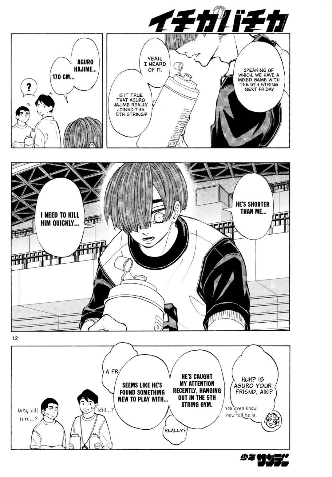 Ichika Bachika Chapter 4 - Page 12