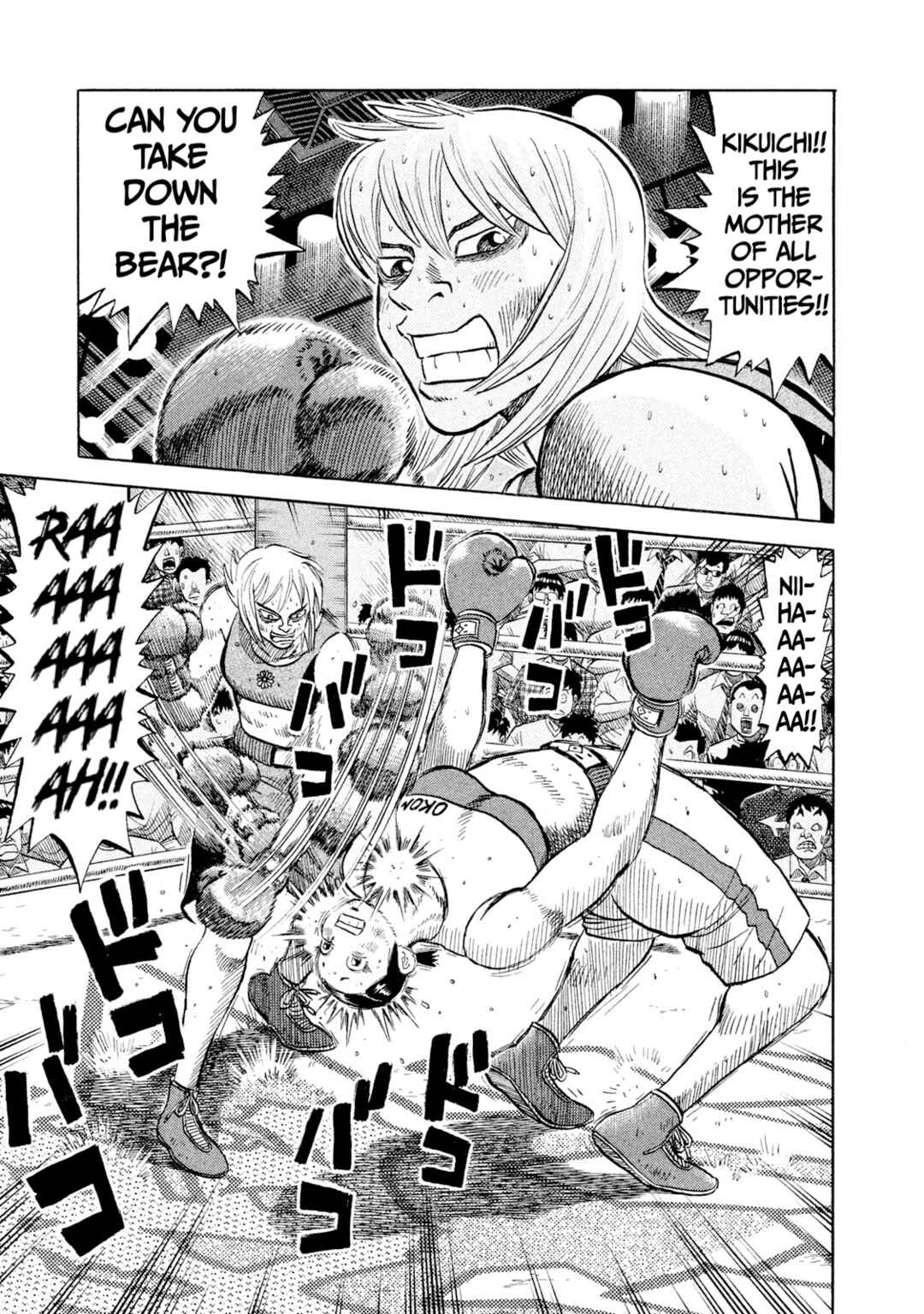 Rice Shoulder Chapter 38 - Page 1