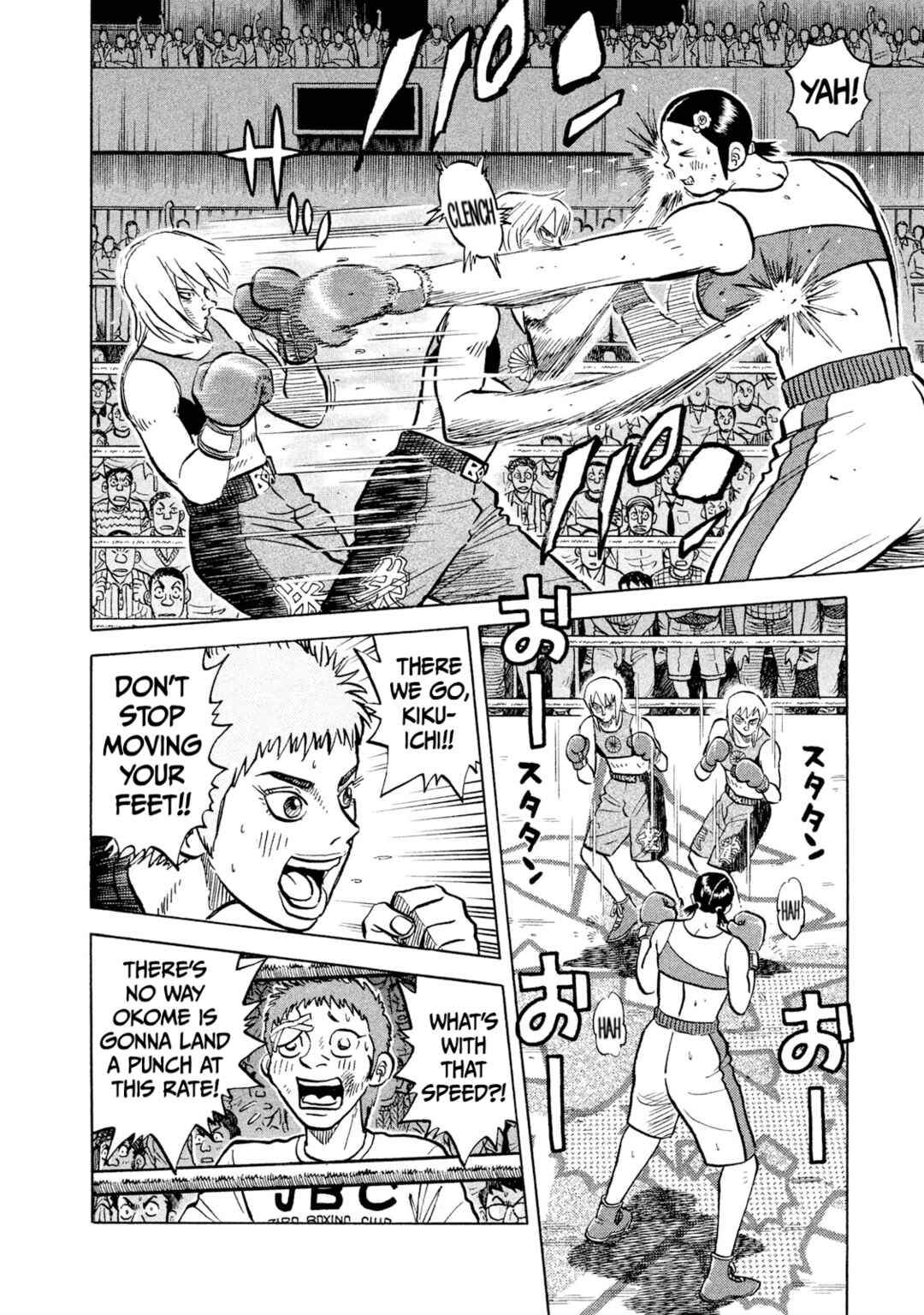 Rice Shoulder Chapter 38 - Page 18