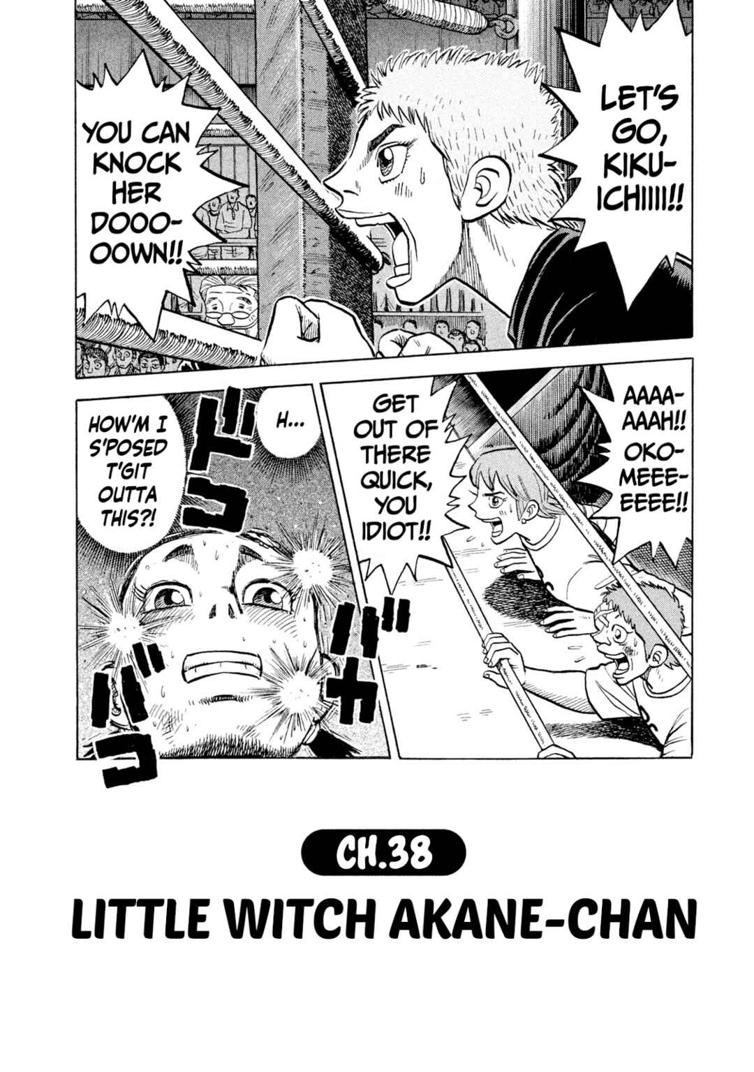 Rice Shoulder Chapter 38 - Page 2