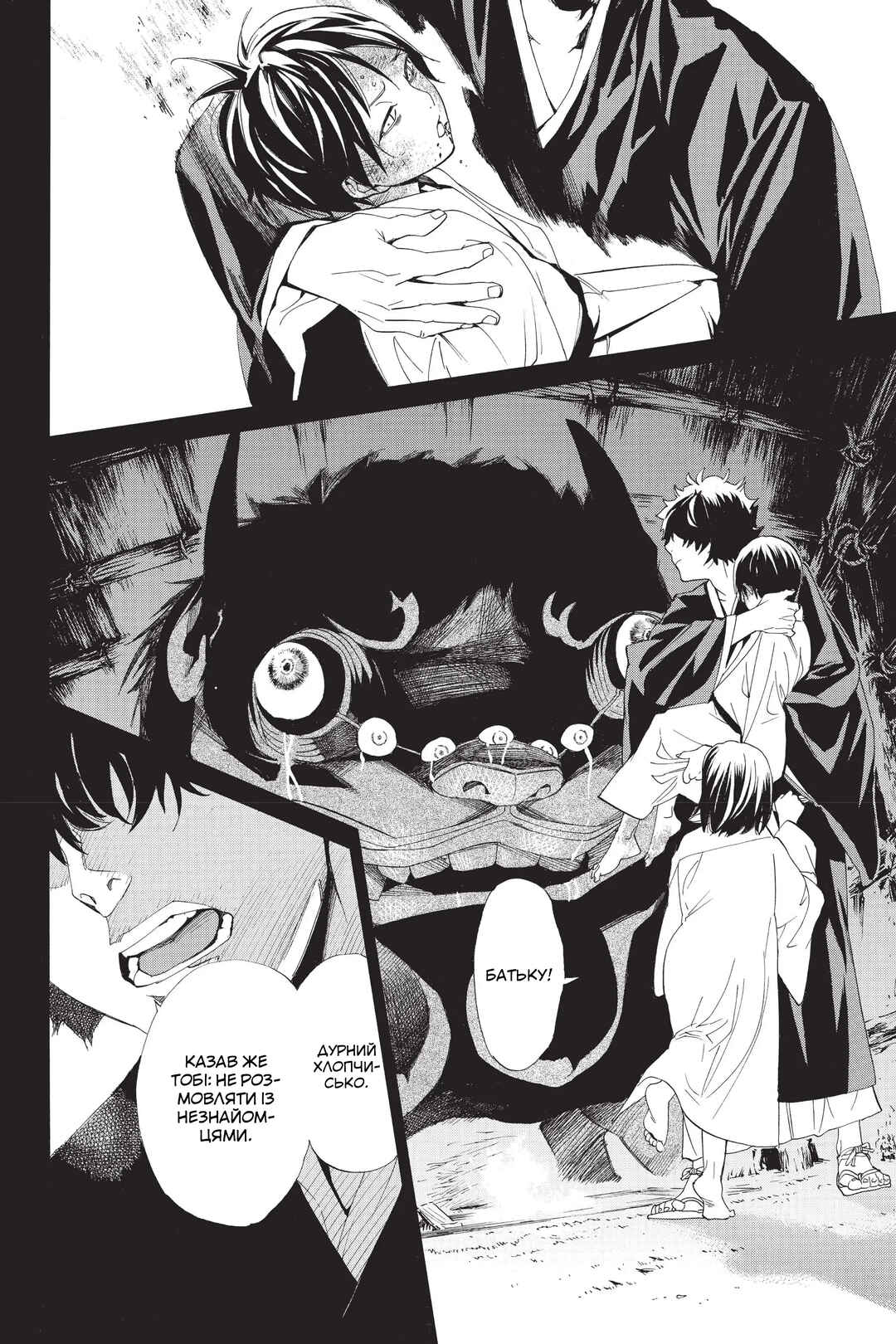 Noragami Chapter 48 - Page 34